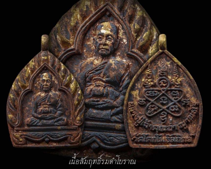 หลวงปู่เจ้าคุณอ่ำ อายุ 102 ปี  วัดโคกโพธิ์สถิต เปิดจองครับ