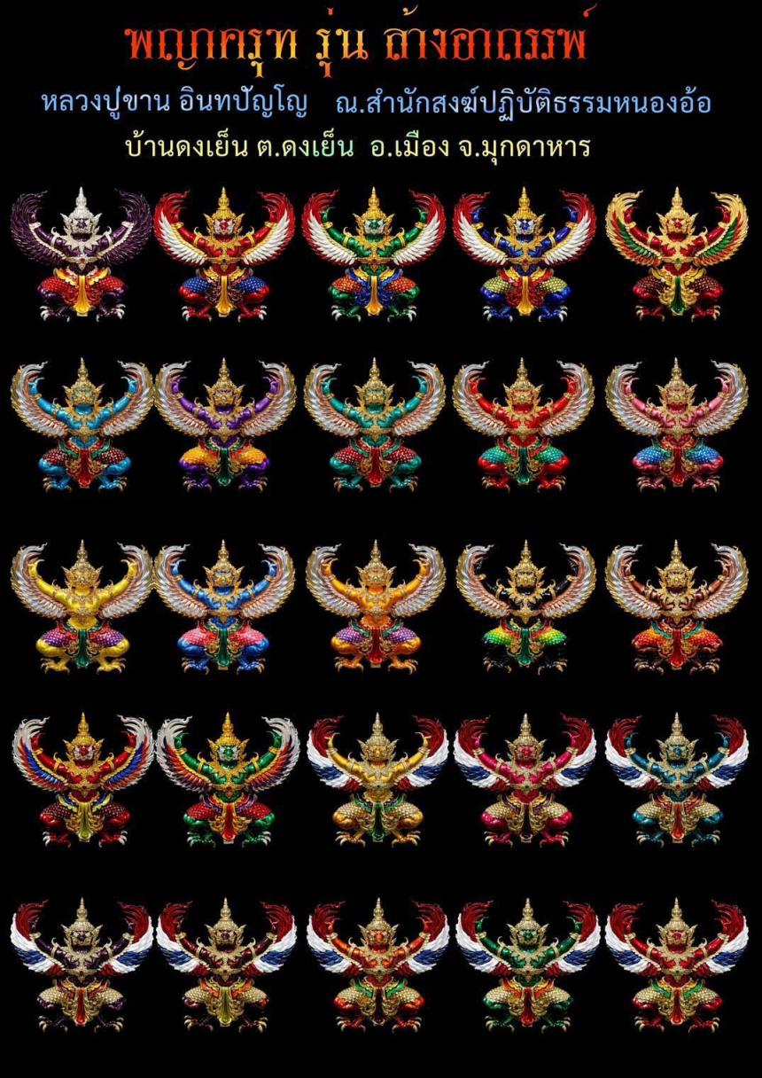 หลวงปู่ขาน อินทปัญโญ ณ.สำนักสงฆ์ปฏิบัติธรรมหนองอ้อ บ้านดงเย็น อ.เมือง จ.มุกดาหาร เปิดจองครับ