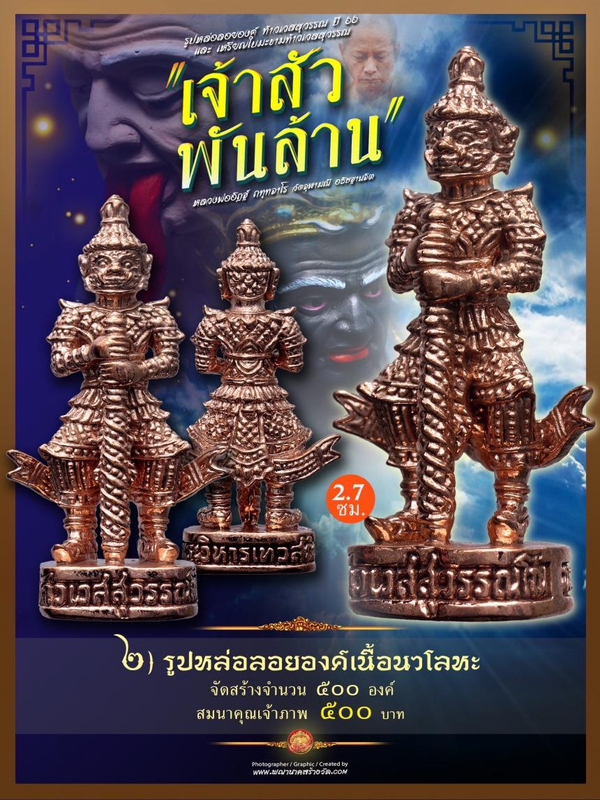 ขอเชิญร่วมเป็นเจ้าภาพทอดผ้าป่าสามัคคี สมทบทุนสร้างศาลาโดมอเนกประสงค์ แท่นประดิษฐานองค์ตั่วแปะ องค์หยี่แปะ ณ มูลนิธิสรรพราเชนทร์ (ฝ่ายกู้ภัย) จ.สมุทรสงครา