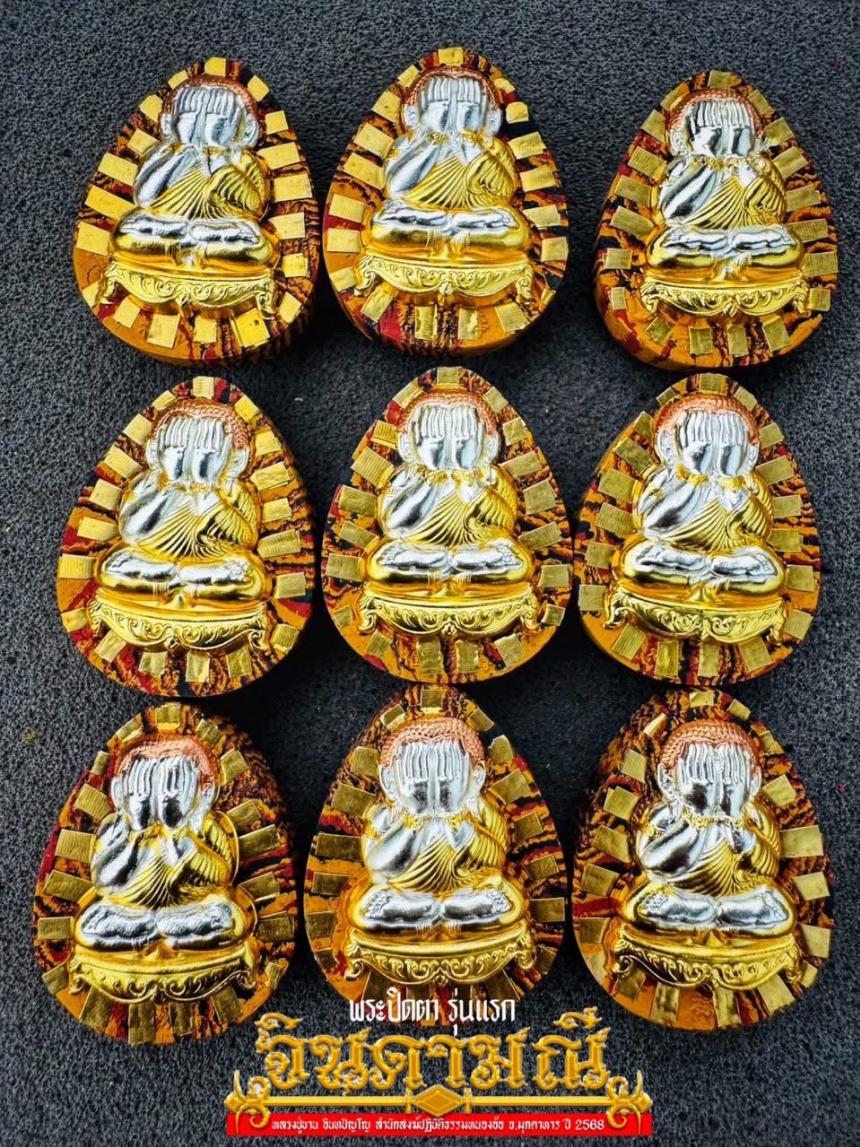หลวงปู่ขาน อินทปัญโญ สำนักสงฆ์ปฏิบัติธรรมหนองอ้อจ. มุกดาหาร เปิดจองครับ