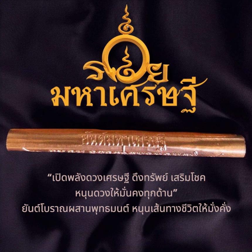 หลวงพ่อธรรมดล กิตติปัญโญ วัดหนองปรือ เปิดจองครับ