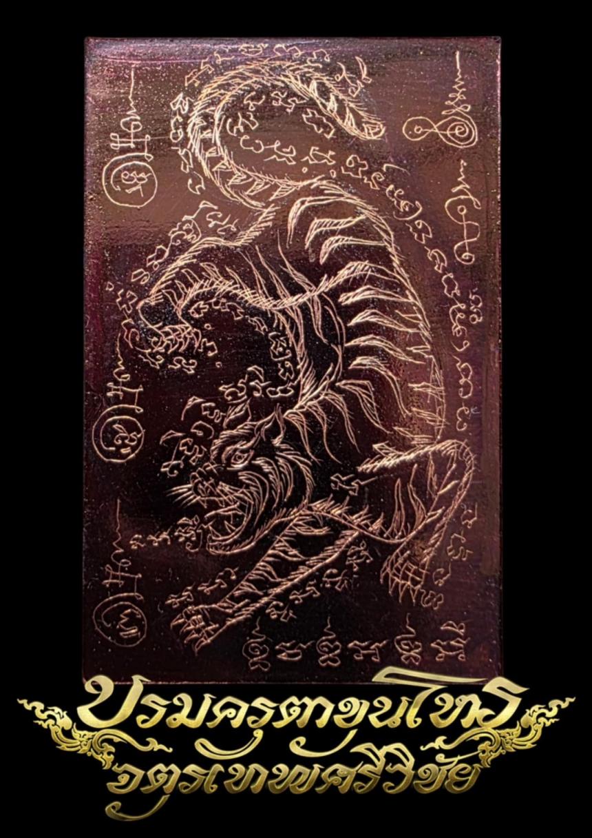 บารมีหลวงปู่เกษม เขมจาโร วัดมะม่วงตลอด เปิดจองครับ