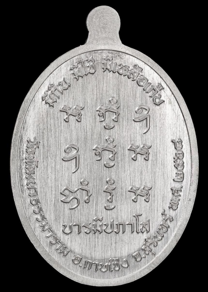 บารมีปภาโส ทำให้ลูกหลาน ลูกศิษย์มีกิน มีใช้ มีเหลือ เก็บ ทุกๆ ท่านครับ ,ถ่ายทอดจากประสบการณ์จริง กราบหลวงปู่เฮ