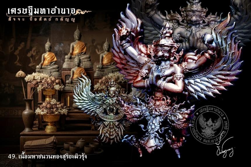 พระอาจารย์อำนาจ อาทิตฺตวณฺโณ เปิดจองครับ