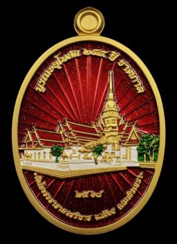 เหรียญไข่ โสธร ๒๕๕ ชาตกาล เสกโบสถ์วัดหลวงพ่อโสธร จังหวัดฉะเชิงเทรา เปิดจองครับ