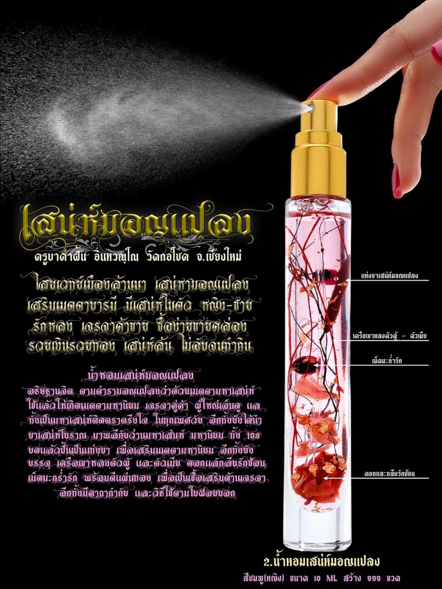 ครูบาคำฝั้น อินทวณฺโณ วัดกอโชค อ.สันป่าตอง จ.เชียงใหม่ เปิดจอง