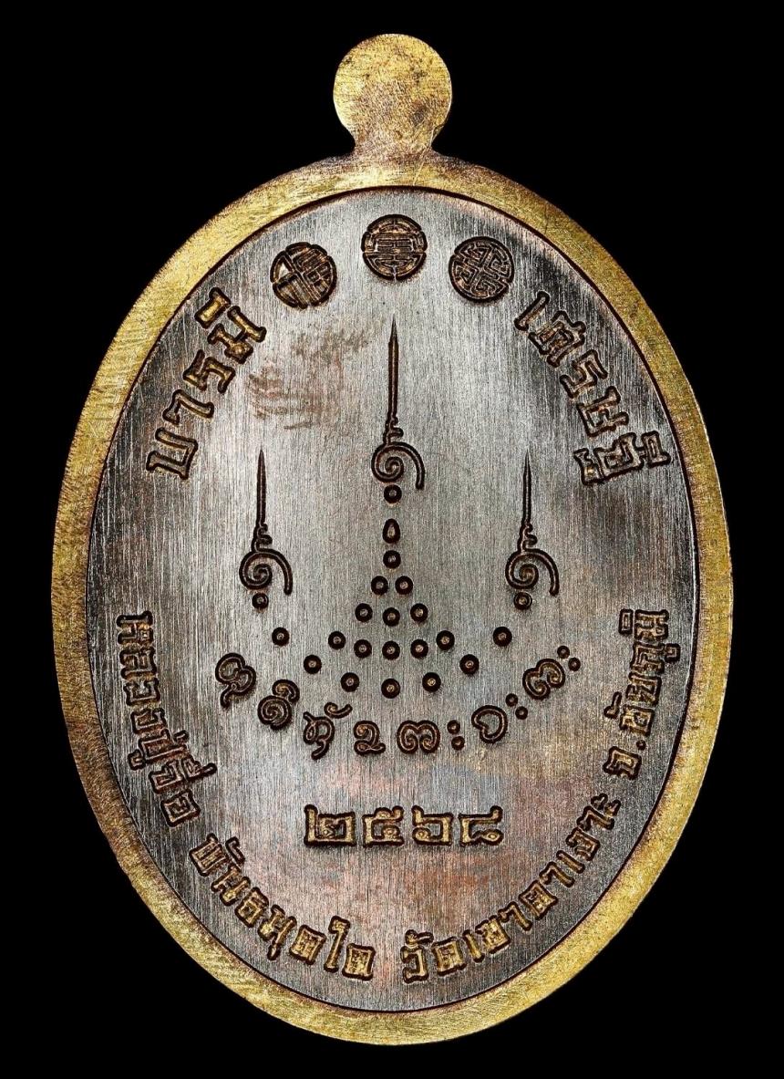 หลวงปู่จื่อ พันธมุตโต วัดเขาตาเงาะอุดมพร  อ.หนองบัวระเหว จ.ชัยภูมิ เปิดจองครับ