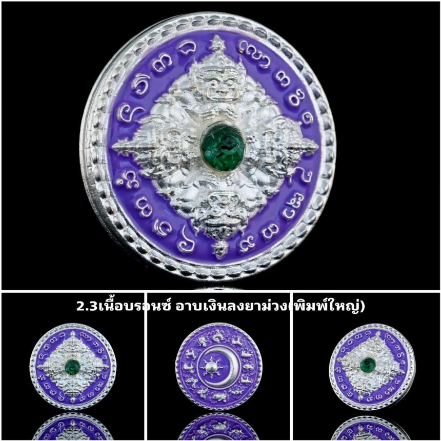 เปิDจ0งาน #พระราหูเหนื0ดวv เปิดจองครับ