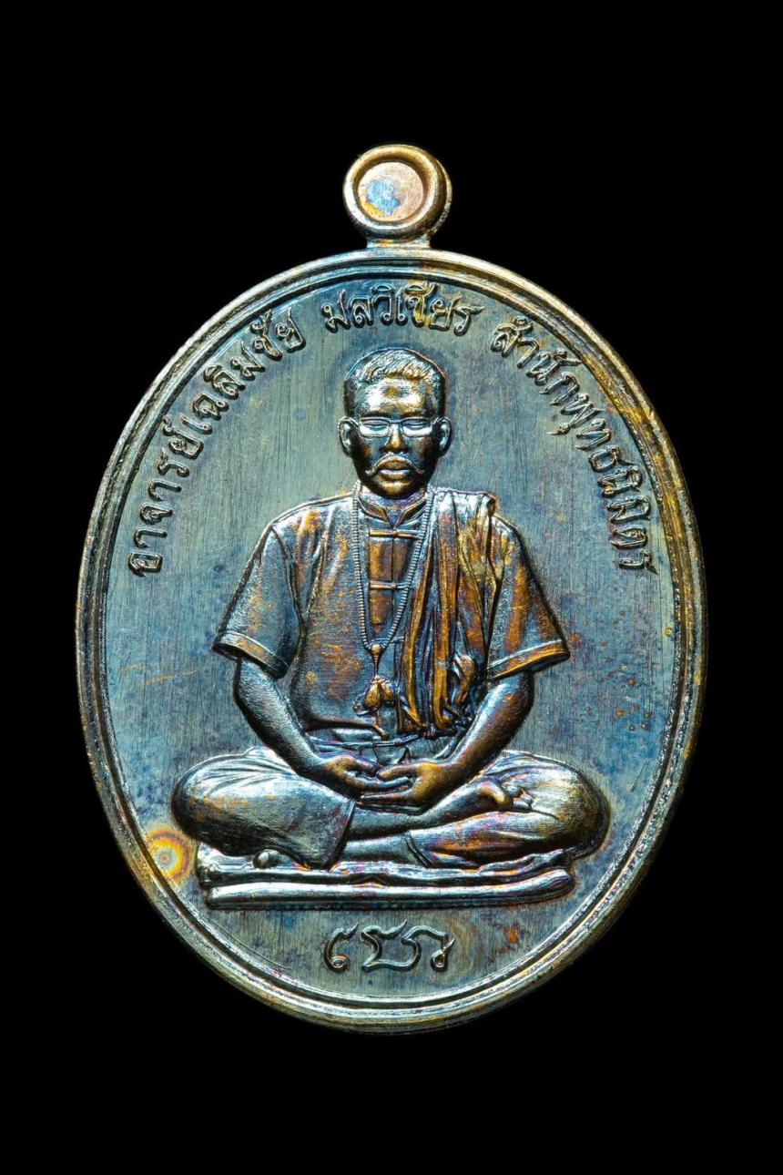 อาจารย์เฉลิมชัย มลวิเชียร สำนักพุทธนิมิตร พัทลุง เปิดจองครับ