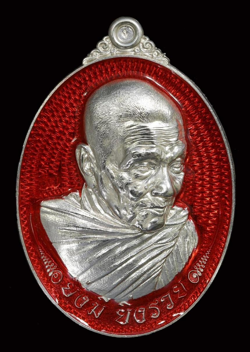 เหรียญ รุ่น ยิ่งมียิ่งรวย(มีอิ่มไม่มีอด) หลวงปู่อิ่ม วัดทุ่งนาใหม่ เปิดจองครับ