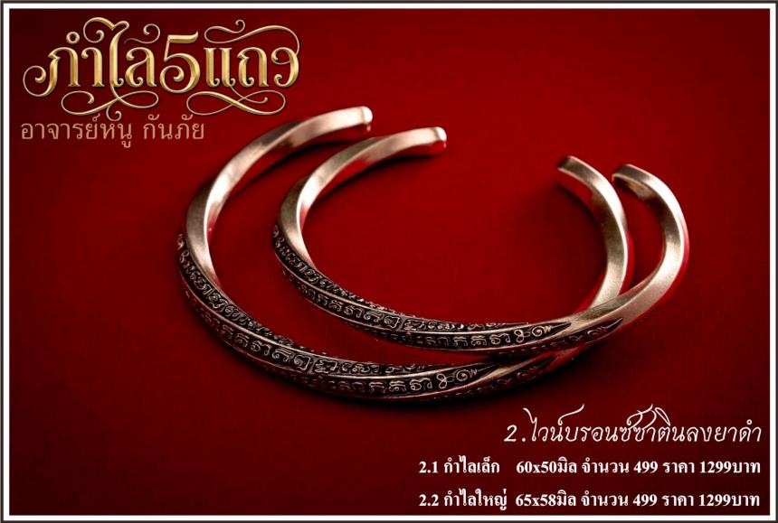 ยันต์ 5 แถว อาจารย์ผู้สร้างยันต์อักขระ อาจารย์หนู กันภัย  เปิดจองครับ