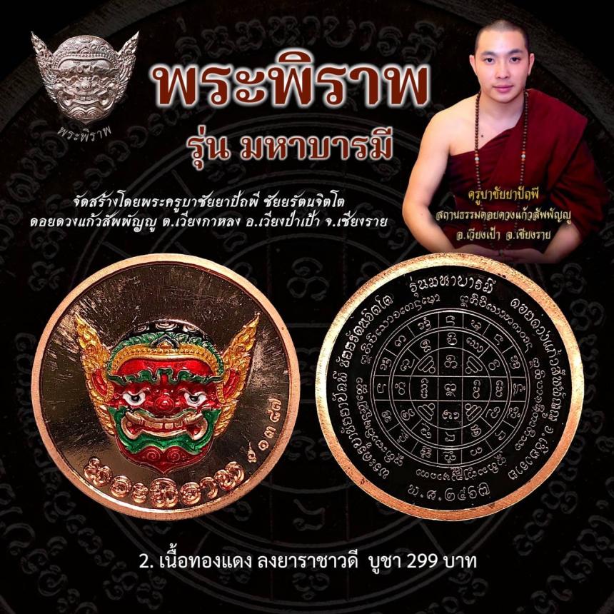 ครูบาชัยยาปัถพี ณ สถานธรรมดอยดวงแก้วสัพพัญญู เปิดจองครับ