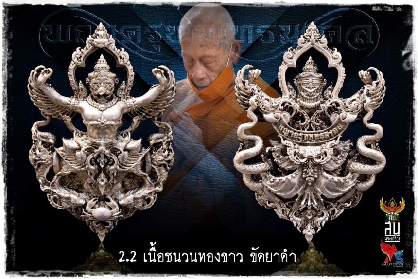 หลวงปู่นิ่ม วัดพุทธมงคล สุพรรณบุรี เปิดจอง