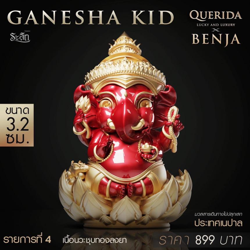 พิฆเนศน้อย Ganesha_Kid เปิดจอง 💥#Ganesha_Kid💥 เปิดจองครับ