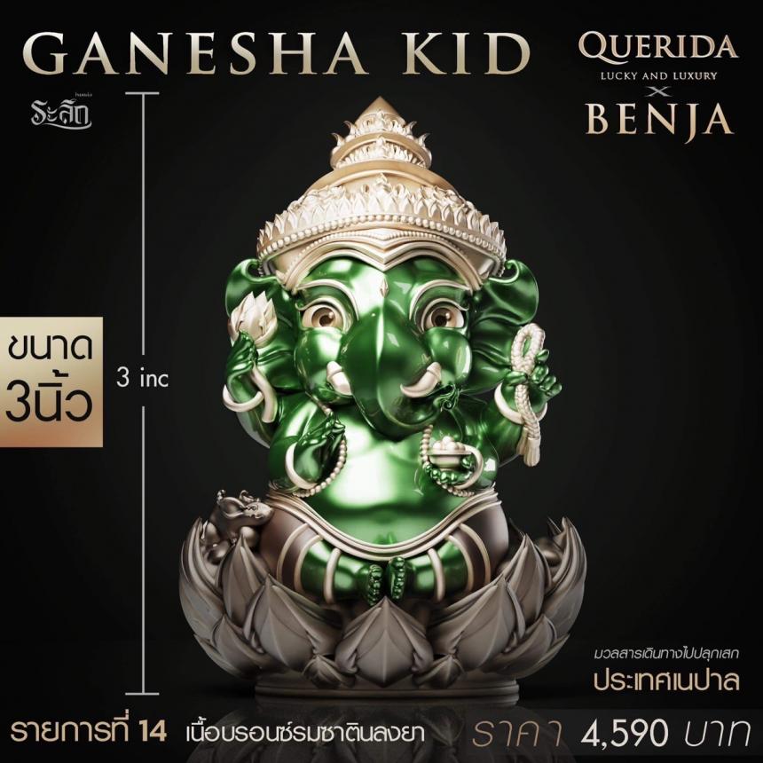 พิฆเนศน้อย Ganesha_Kid เปิดจอง 💥#Ganesha_Kid💥 เปิดจองครับ