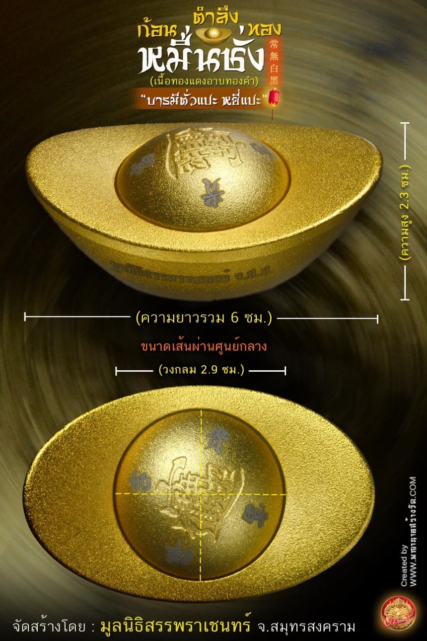 #สุดยอดแห่งเครื่องราง เสริมฮวงจุ้ย 🔥🔥#ก้อนตำลึงทองหมื่นชั่ง “บารมีตั่วแปะ หยี่แปะ” 常無白黑  เปิดจองครับ