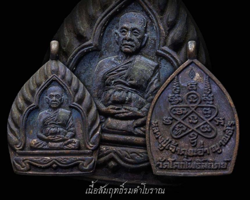 หลวงปู่เจ้าคุณอ่ำ อายุ 102 ปี  วัดโคกโพธิ์สถิต เปิดจองครับ