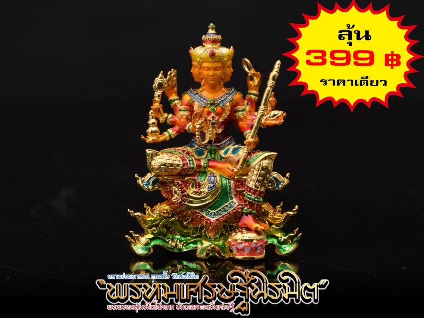 พรหมเศรษฐีนิรมิต #หลววพ่อนพวรรณ คุณสาโร #วัดเสนานิมิตร เปิดจองครับ