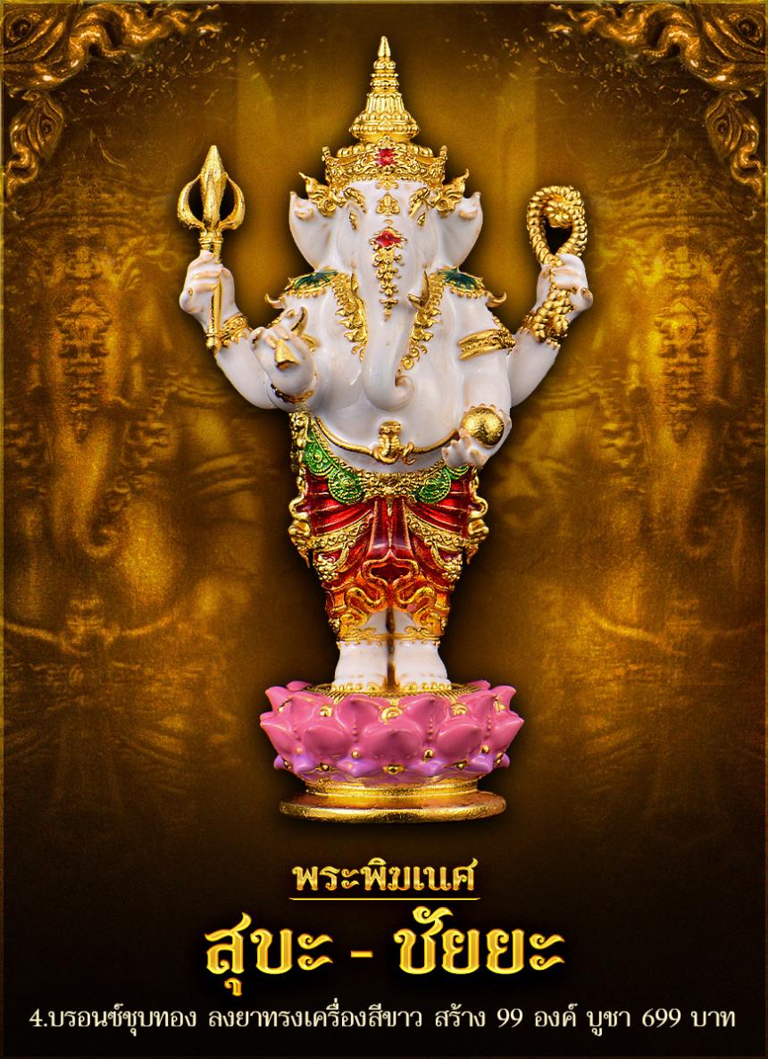 พระพิฆเนศ รุ่น #สุขะ-ชัยยะ ✨ มหาเทพผู้ประทานความสำIร็จ เปิดจองครับ