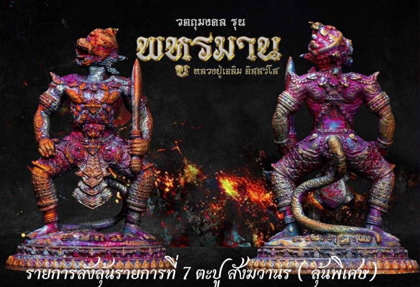 หลวงปู่เฉลิม ติสฺสวํโส #วัดเขาคีรีรมย์ เปิดจองครับ
