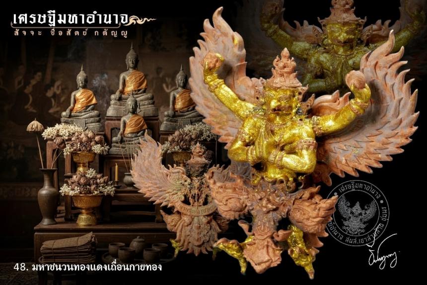 พระอาจารย์อำนาจ อาทิตฺตวณฺโณ เปิดจองครับ