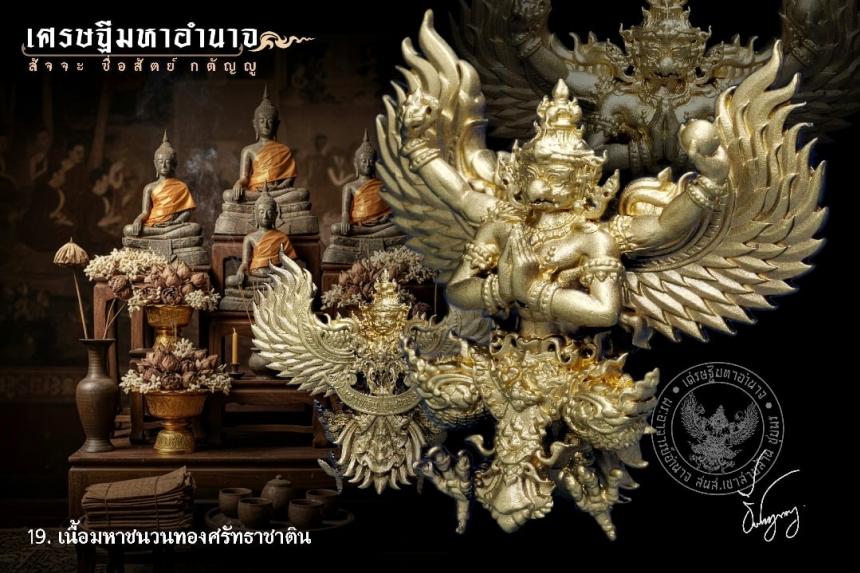 พระอาจารย์อำนาจ อาทิตฺตวณฺโณ เปิดจองครับ