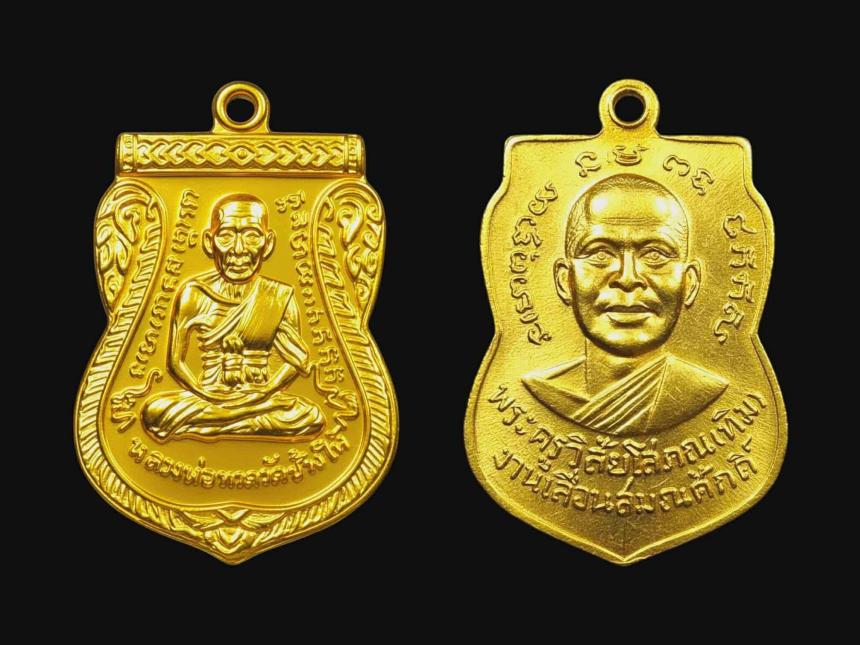 เหรียญหลวงปู่ทวด เลื่อนสมณศักดิ์ ย้อนยุค เปิดจอยครับ