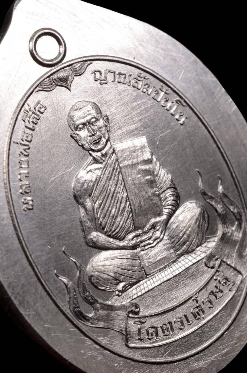 หลวงพ่อเสือ เปิดจอง เหรียญสวย สร้างน้อย เปิดจองครับ