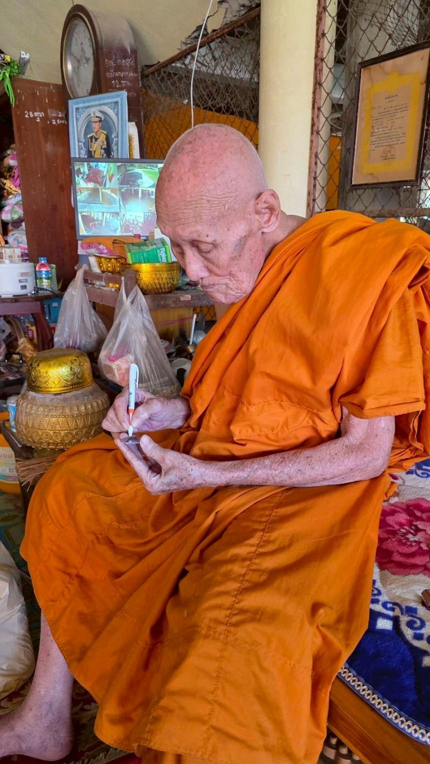 หลวงปู่ศุขแห่งวัดปากคลองมะขามเฒ่า ปี ๒๔๖๖  สู่เหรียญ #เศรษฐีบารมีครู เปิดจองครับ