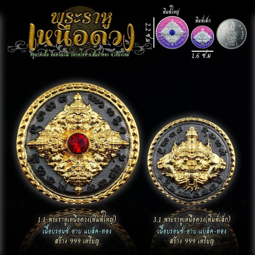 ครูบาคำฝั้น อินทวณฺโณ วัดกอโชค อ.สันป่าตอง จ.เชียงใหม่