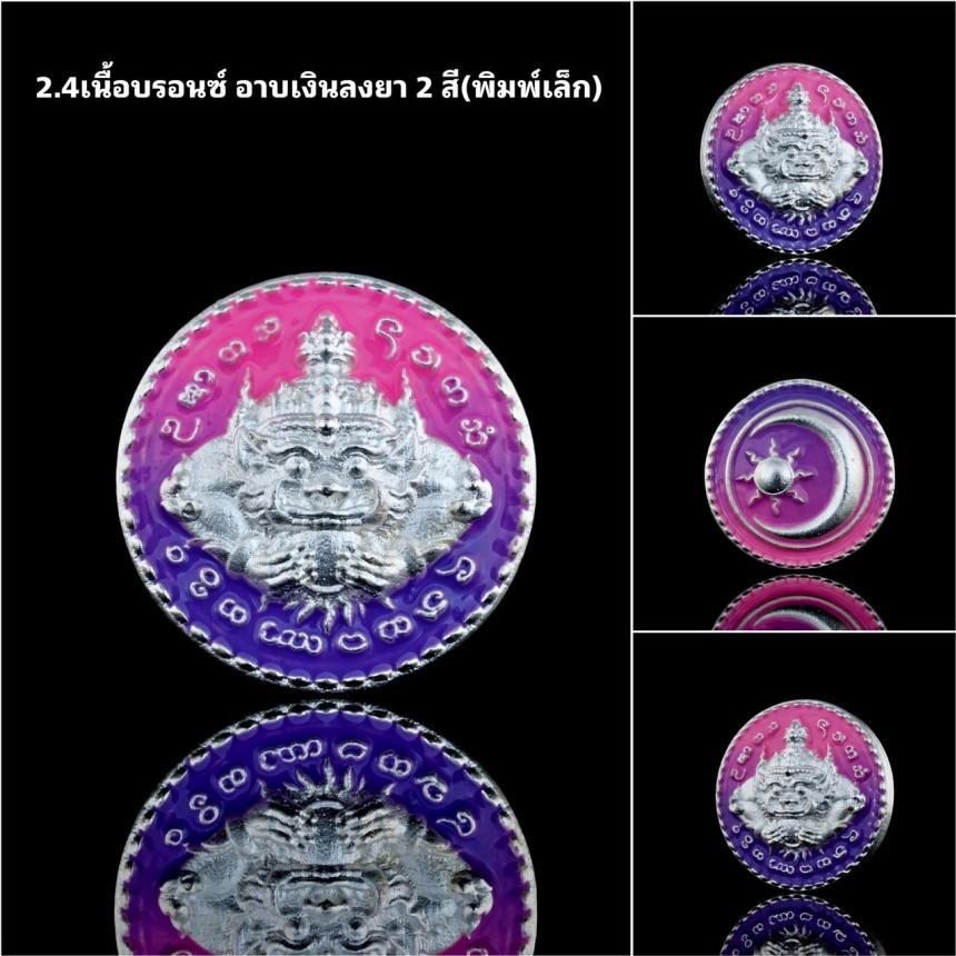 เปิDจ0งาน #พระราหูเหนื0ดวv เปิดจองครับ