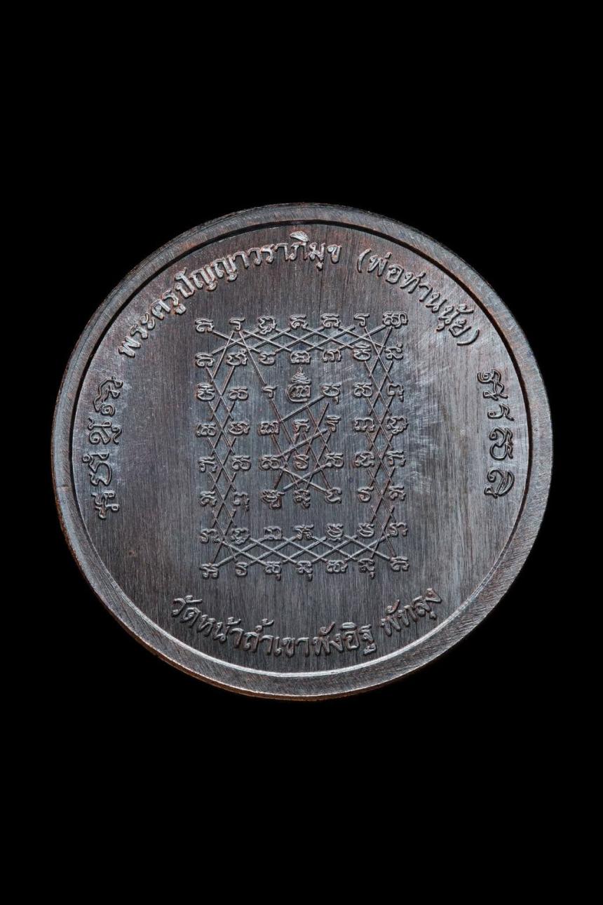 เปิดจองแล้ววันนี้ เหรียญบรมครูพ่อปู่ฤาษีชีวกะ (ปู่ชีวก) รุ่นแรก เปิดจองครับ