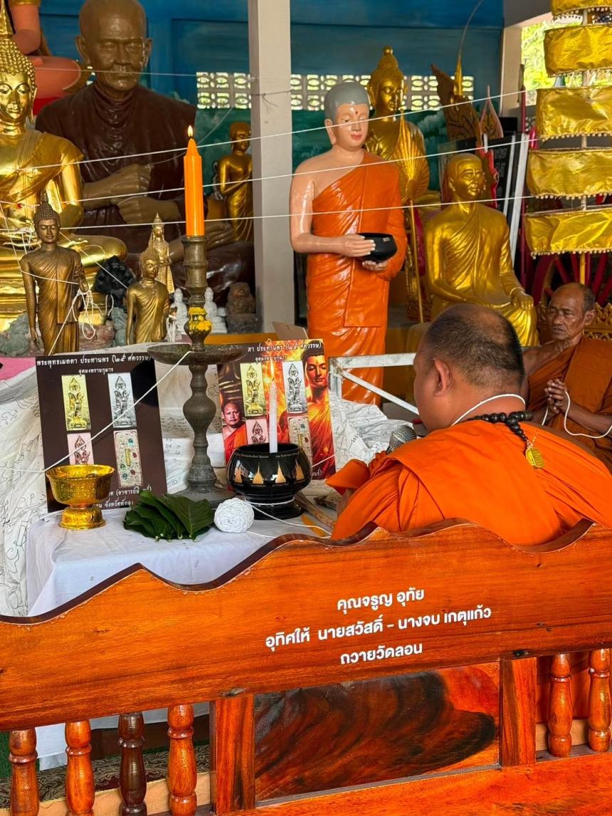 พระอาจารย์นิพนธ์ วัดลอน พัทลุง เปิดจองครับ