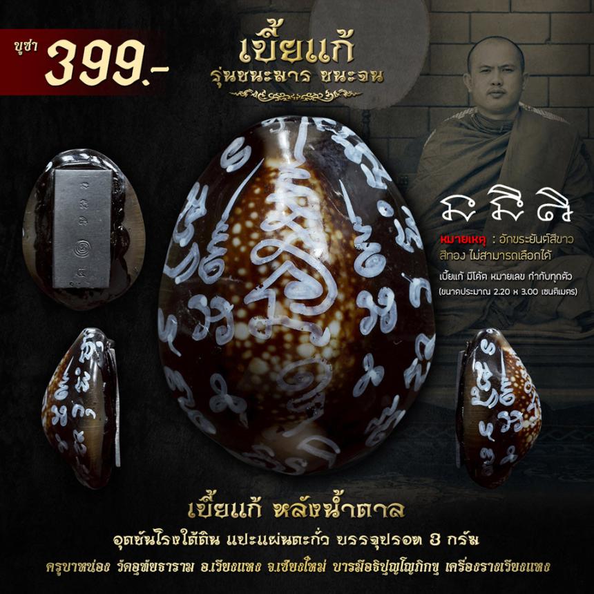 ครูบาหน่อง #บารมีอธิปุญโญภิกขุ #วัดอุทัยธาราม อ.เวียงแหง จ.เชียงใหม่ เปิดจองครับ