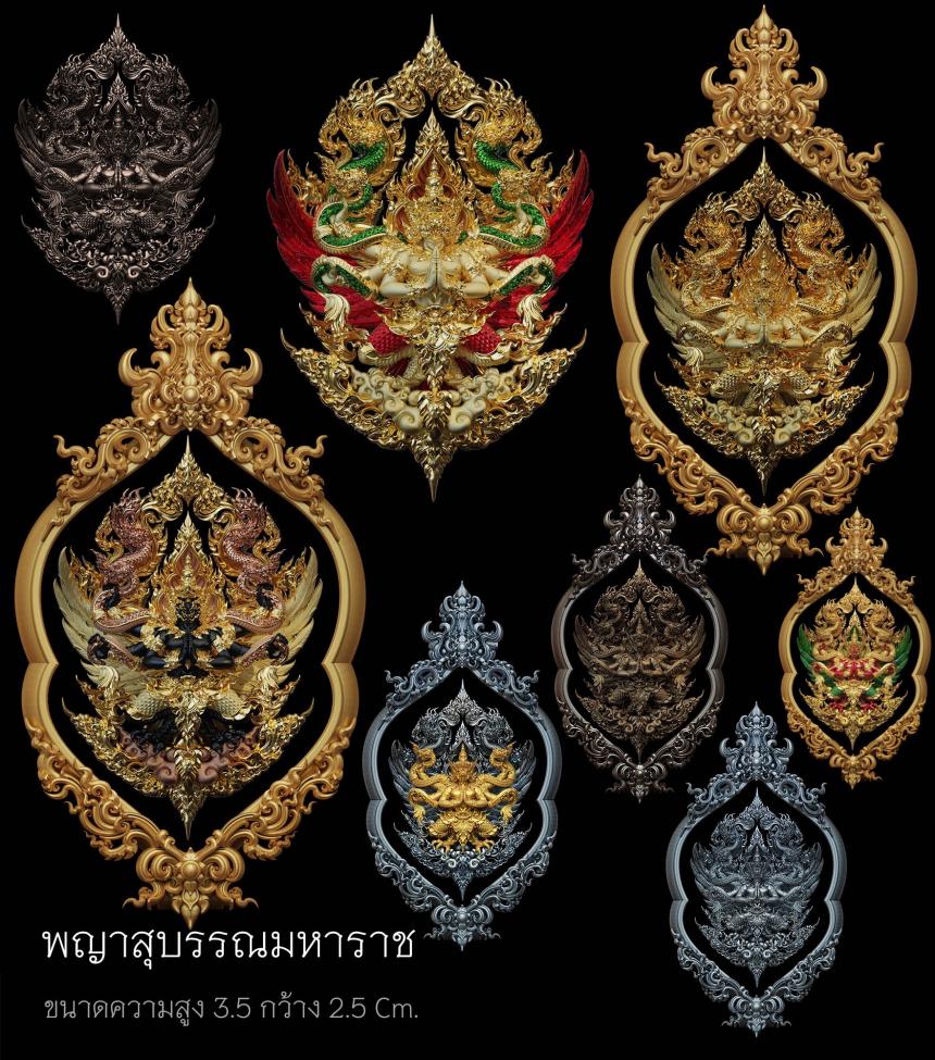 เปิดสั่งจอง ”พญาสุบรรณมหาราช“