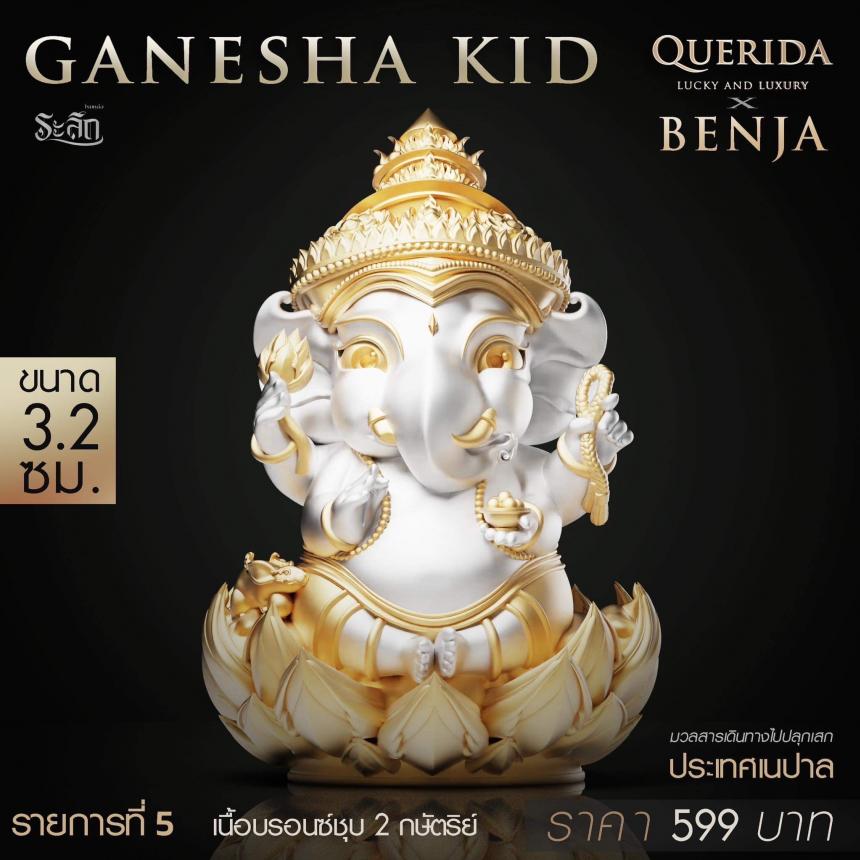 พิฆเนศน้อย Ganesha_Kid เปิดจอง 💥#Ganesha_Kid💥 เปิดจองครับ