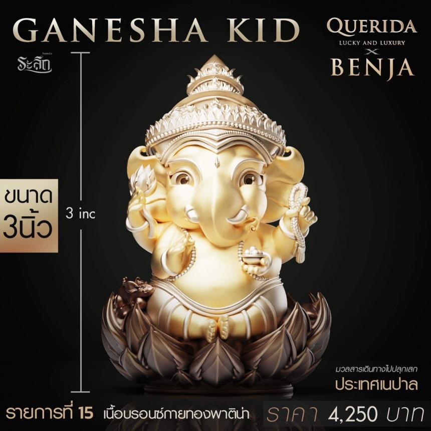 พิฆเนศน้อย Ganesha_Kid เปิดจอง 💥#Ganesha_Kid💥 เปิดจองครับ