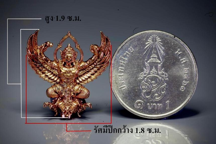 กฐิน66 ร่วมบุญ 100 บาท รับครุฑน้อย 1 องค์ (คละเนื้อ) เปิดจอง