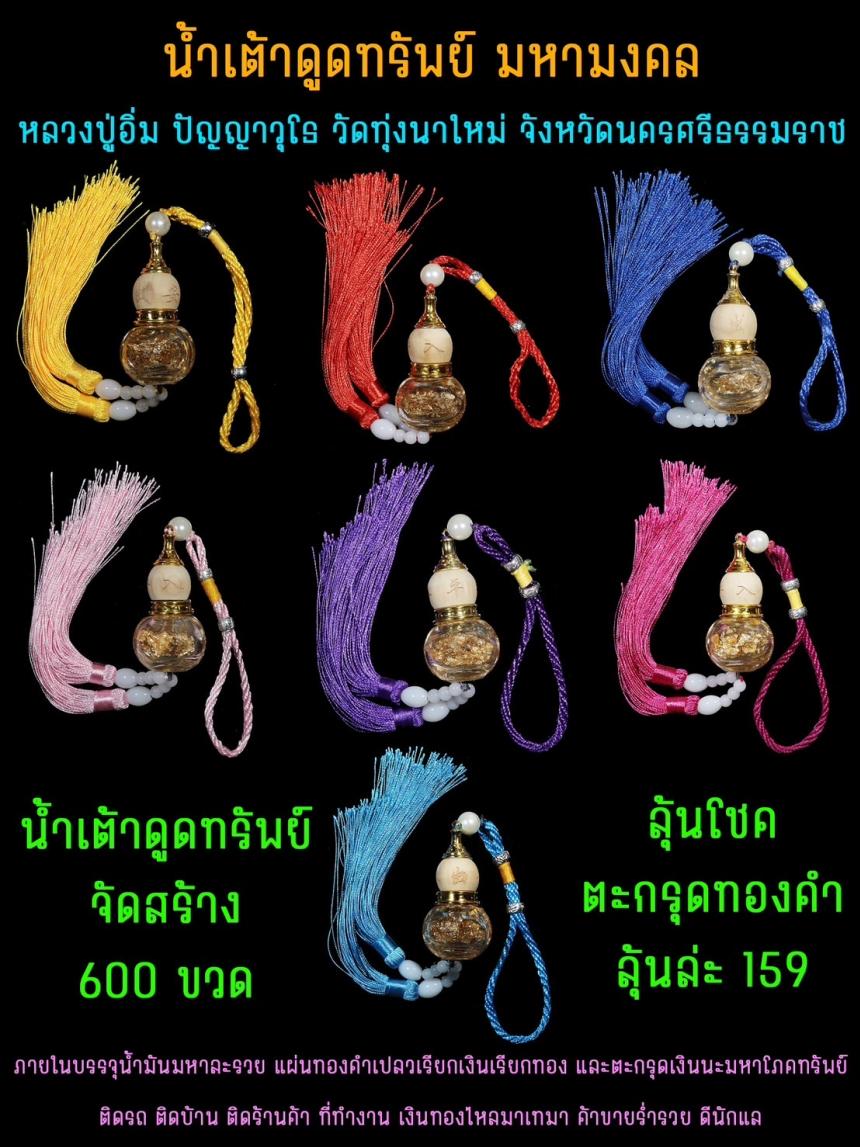 หลวงปู่อิ่ม ปัญญาวุโธ)🙏 📿วัดทุ่งนาใหม่ จังหวัดนครศรีธรรมราช 