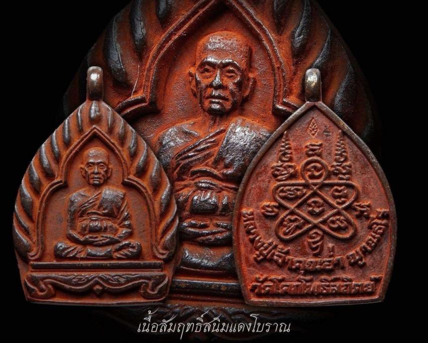 หลวงปู่เจ้าคุณอ่ำ อายุ 102 ปี  วัดโคกโพธิ์สถิต เปิดจองครับ