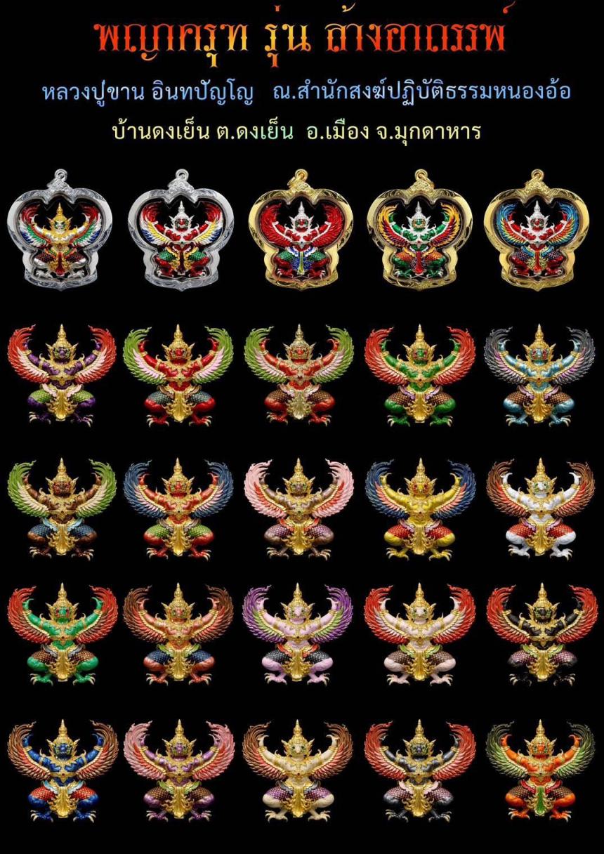หลวงปู่ขาน อินทปัญโญ ณ.สำนักสงฆ์ปฏิบัติธรรมหนองอ้อ บ้านดงเย็น อ.เมือง จ.มุกดาหาร เปิดจองครับ