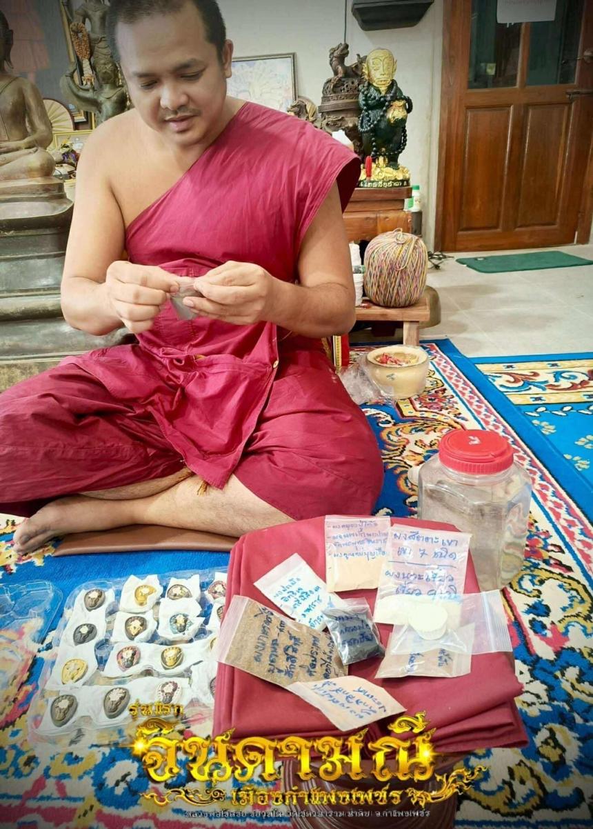 เปิดจองพระปิดตาจินดามณี (รุ่นแรก) #หลวงพ่อโชคชัย_ชยวุฑโฒ วัดเชตวนาราม(น้ำดิ จ. กำแพงเพชร เปิดจอง