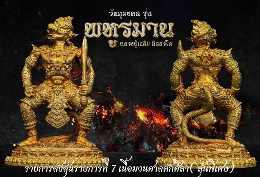 หลวงปู่เฉลิม ติสฺสวํโส #วัดเขาคีรีรมย์ เปิดจองครับ
