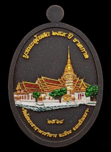 เหรียญไข่ โสธร ๒๕๕ ชาตกาล เสกโบสถ์วัดหลวงพ่อโสธร จังหวัดฉะเชิงเทรา เปิดจองครับ