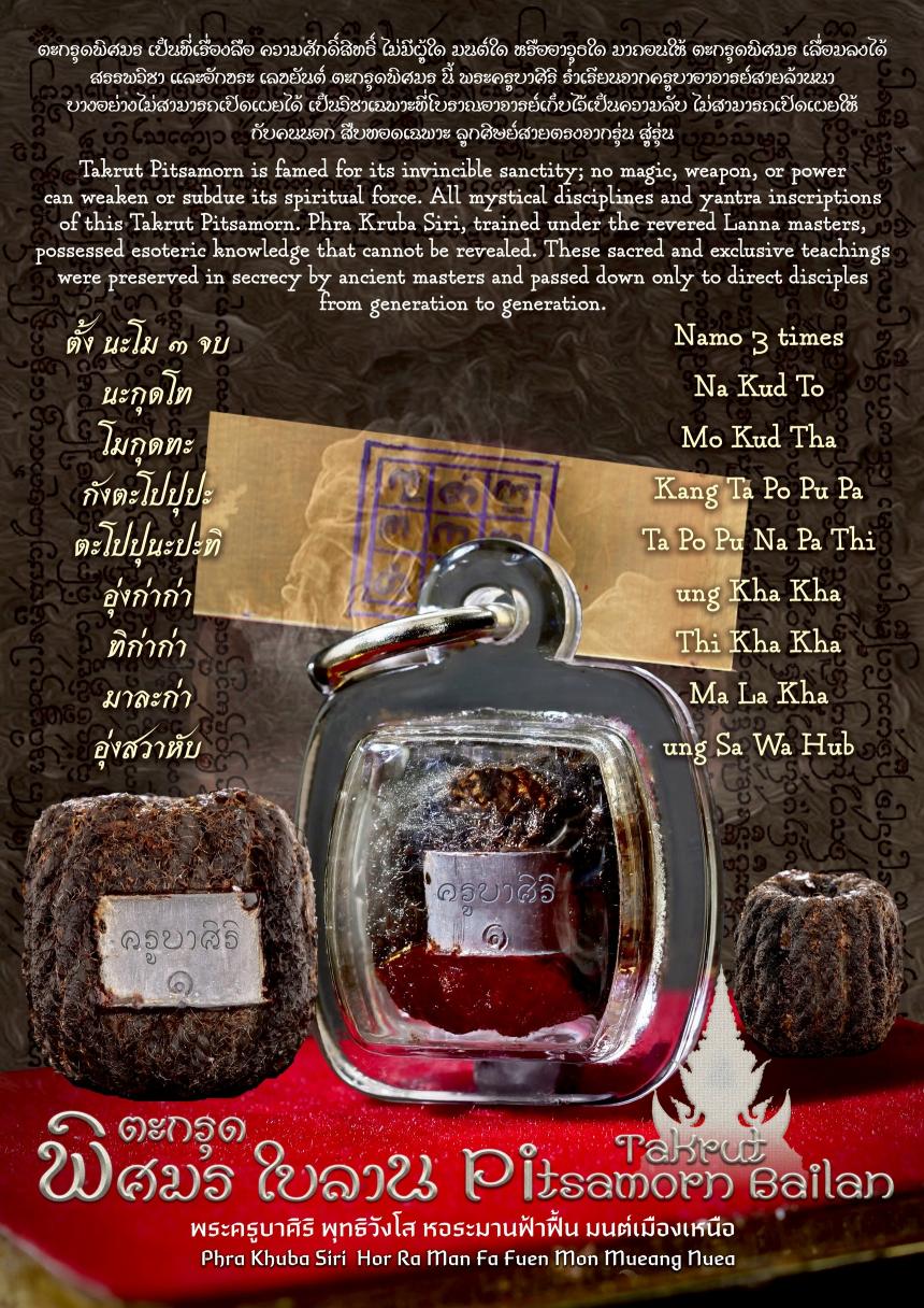 เปิดจOง 🔆 ตะกรุดพิศมร ใบลาน เปิดจองครับ