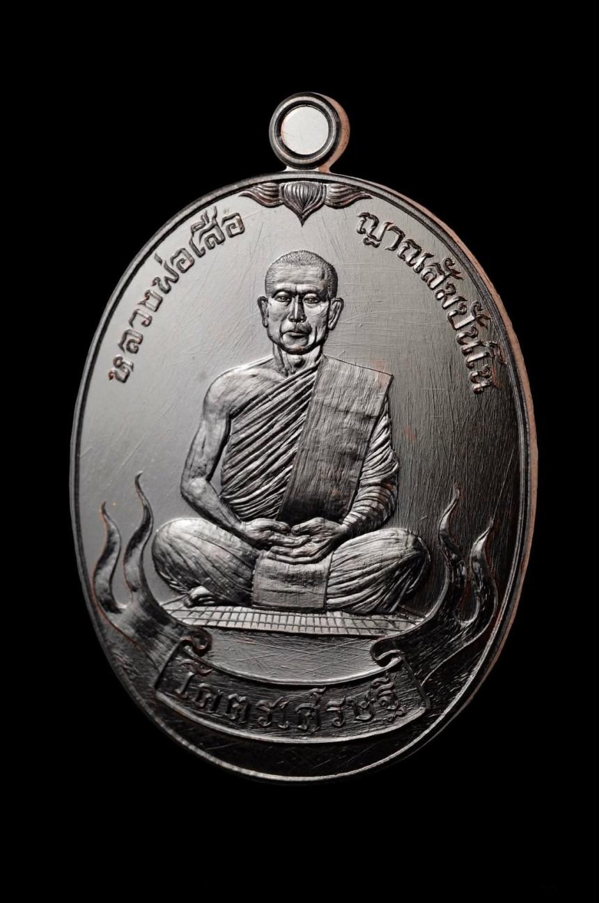 เปิดจอง เหรียญ “โคตรเศรษฐี” หลวงพ่อเสือโคราช วัดป่าแสงธรรมพรหมรังษี จังหวัดนครราชสีมา เปิดจองครับ