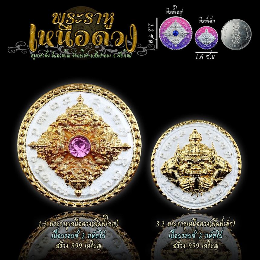 ครูบาคำฝั้น อินทวณฺโณ วัดกอโชค อ.สันป่าตอง จ.เชียงใหม่