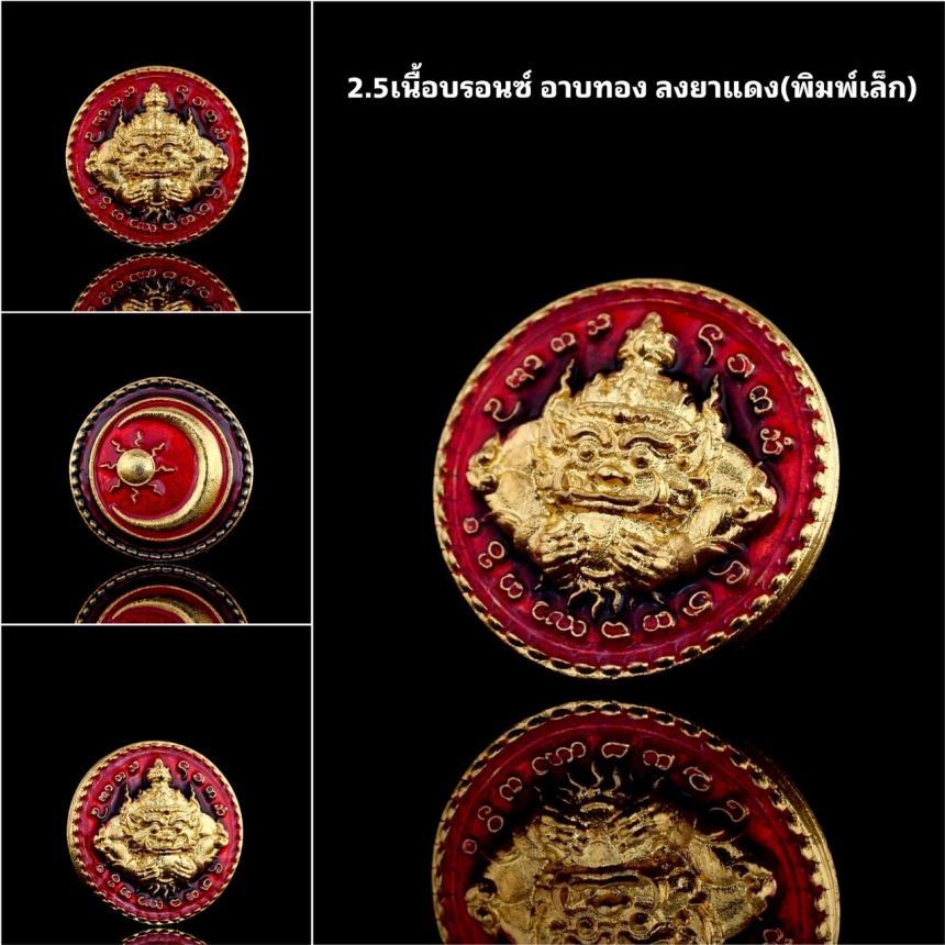 เปิDจ0งาน #พระราหูเหนื0ดวv เปิดจองครับ
