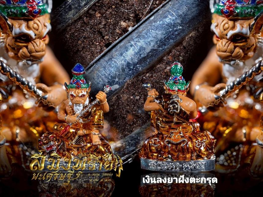 บรมครูปู่เจ้าสมิงพราย นะเศรษฐีเนื้อโลหะธาตุ งานพุทธศิลป์หล่อร่วมสมัย ปลุกเสกโดย..2 ฆราวาสจารย์จอมขมังเวทย์ เปิดจองครับ