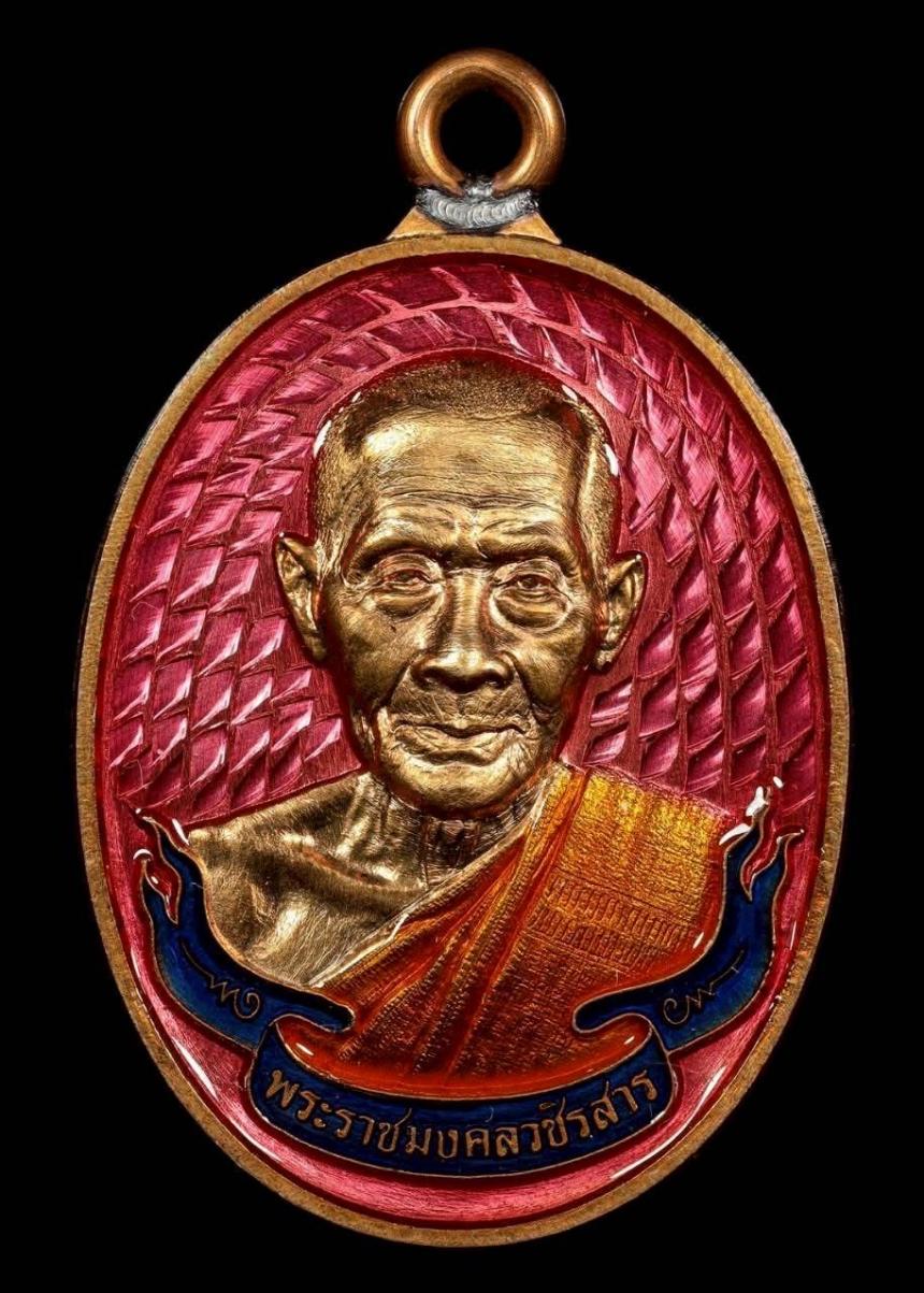 เปิดจองวัตถุมงคลรุ่น ห่วงเชื่อม ๘ รอบ หลวงพ่อชอุ้ม กตสาโร